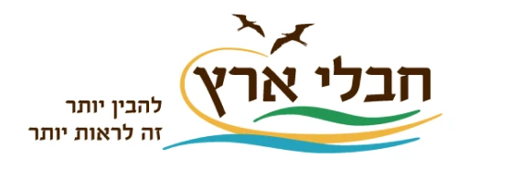 חבלי ארץ